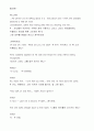 노팅힐 대본해설 77페이지