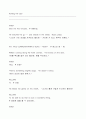노팅힐 대본해설 80페이지