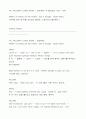 노팅힐 대본해설 86페이지