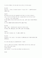 노팅힐 대본해설 91페이지