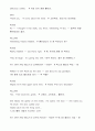 노팅힐 대본해설 92페이지