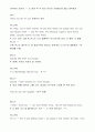 노팅힐 대본해설 94페이지