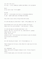노팅힐 대본해설 95페이지