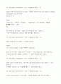 노팅힐 대본해설 98페이지