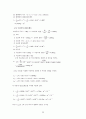 [졸업연구] (결과) 자동평형 저울 장치의 제어 23페이지