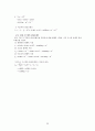 [졸업연구] (결과) 자동평형 저울 장치의 제어 24페이지