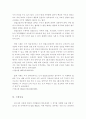 면접교섭권 3페이지