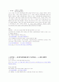 과제-경제통계학 3페이지