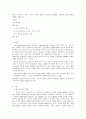청소년 복지 개념 1페이지