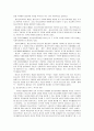 청소년 복지 개념 2페이지