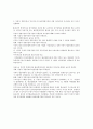 과제-산업조직론(독점적 경쟁) 2페이지
