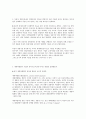 과제-산업조직론(독점적 경쟁) 3페이지