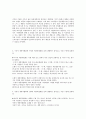 과제-산업조직론(독점적 경쟁) 4페이지