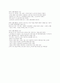 과제-산업조직론(독점적 경쟁) 5페이지