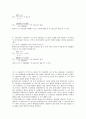 과제-국제금융론 2페이지