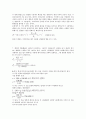 과제-국제금융론 3페이지