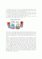 과제-국제금융론 4페이지