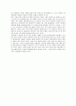 과제-국제금융론 5페이지