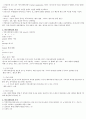 커뮤니케이션의 이해 필기정리 2페이지