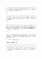 에어로빅의 특징 4페이지