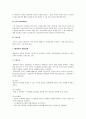에어로빅의 특징 6페이지