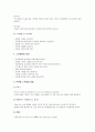 에어로빅의 특징 9페이지