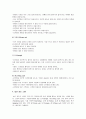 에어로빅의 특징 13페이지