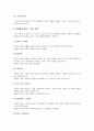 에어로빅의 특징 16페이지