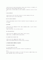 에어로빅의 특징 17페이지