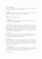 에어로빅의 특징 18페이지