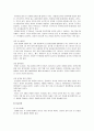 에어로빅의 특징 19페이지