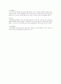 에어로빅의 특징 20페이지