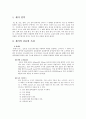 센서 보고서 2페이지