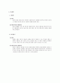 센서 보고서 5페이지