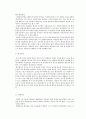 위성의 종류 3페이지