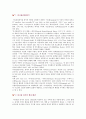 [미니멀리즘 패션] 미니멀리즘 패션의 특성과 스타일링 연구 2페이지