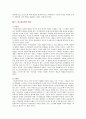 [미니멀리즘 패션] 미니멀리즘 패션의 특성과 스타일링 연구 5페이지