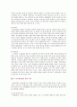[미니멀리즘 패션] 미니멀리즘 패션의 특성과 스타일링 연구 6페이지
