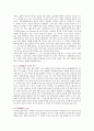 [미니멀리즘 패션] 미니멀리즘 패션의 특성과 스타일링 연구 7페이지