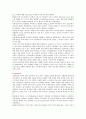 [미니멀리즘 패션] 미니멀리즘 패션의 특성과 스타일링 연구 10페이지