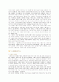 [사형제도] 사형제도에 대한 반대의견 3페이지