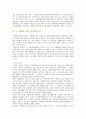 [사형제도] 사형제도에 대한 반대의견 5페이지