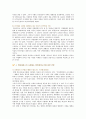 [사형제도] 사형제도에 대한 반대의견 6페이지