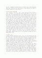 [사형제도] 사형제도에 대한 반대의견 15페이지
