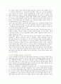 [사형제도] 사형제도에 대한 반대의견 16페이지