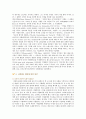 [사형제도] 사형제도에 대한 반대의견 18페이지