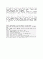 [사형제도] 사형제도에 대한 반대의견 21페이지