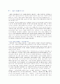 [사형제도] 사형제도의 찬성과 반대의견 2페이지