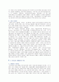 [사형제도] 사형제도의 찬성과 반대의견 4페이지