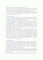 [사형제도] 사형제도의 찬성과 반대의견 5페이지
